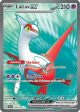 Latias ex (220 191) [Scarlet & Violet: Surging Sparks] on Sale