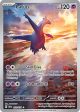 Latios (203 191) [Scarlet & Violet: Surging Sparks] Online now